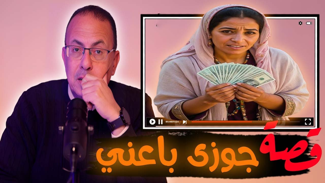 قصة 724 - قصة الزوج اللى حاول يــبــيــع مراته #حكايات_مستخبيه