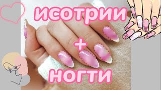 ✨Истории✨