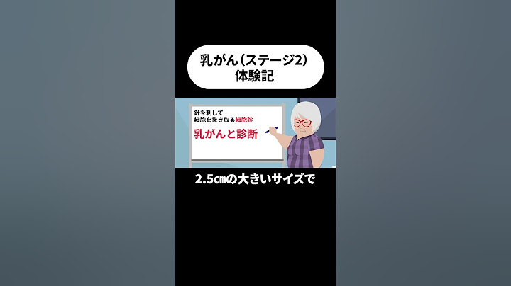 【乳がん】検診で発覚‼ステージ2の手術・治療方法とは？