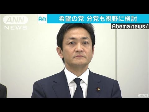 【これは酷い】  【希望の党】自衛隊明記“反対”方針、党の統一見解を発表 ⇒ 党内から「詐欺だ」と批判の声...分党も視野