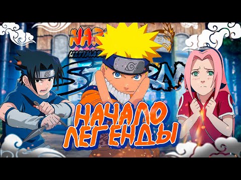 Видео: Краткий Пересказ Naruto: Ultimate Ninja Storm