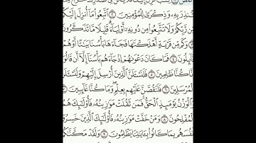 سورة الأعراف 1-11 (١٥١)     Sheikh Anas AlHibri