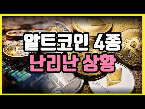   알트시즌 인덱스 박살났습니다 비트코인 이더리움 솔라나 체인링크 아발란체 비트코인etf 비트코인가격 비트코인전망 크립토 블라블라