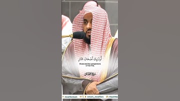 والذين كفروا وكذبوا بآياتنا_تلاوة مرئية صلاة الفجر 6 ربيع الأول 1446هـ_الشيخ عبدالله الجهني_ #quran