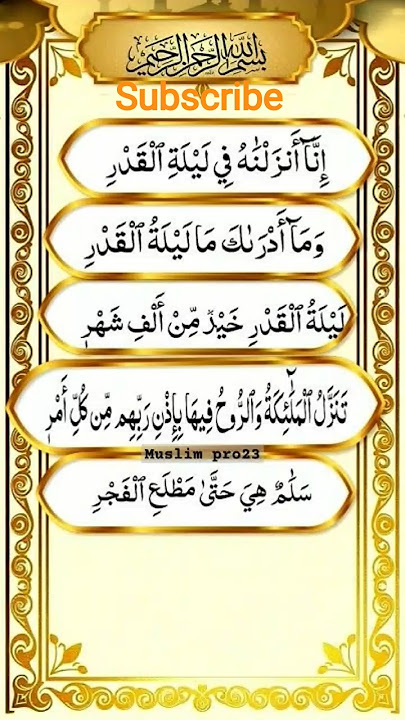 Surah Qaddar by Egzon-Ibrahimi #qoraniyat421 #tilawati354 #qurantilawat