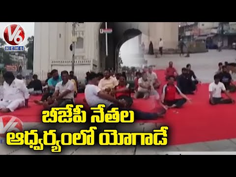 BJP Leaders Performs Yoga Asanas At Charminar  | Hyderabad | V6 News - V6NEWSTELUGU