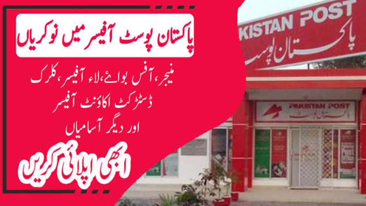 Pakistan Post Office Jobs 2022 | HOW TO APPLY | Download Application Form | Chalan / Postal Order