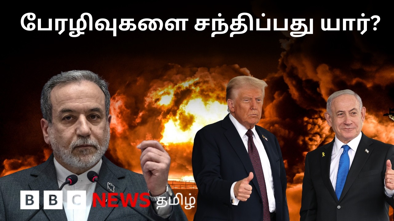 US vs Iran : பிபிசி தமிழ் தொலைக்காட்சி செய்தியறிக்கை | BBC Tamil TV News 04/03/2026