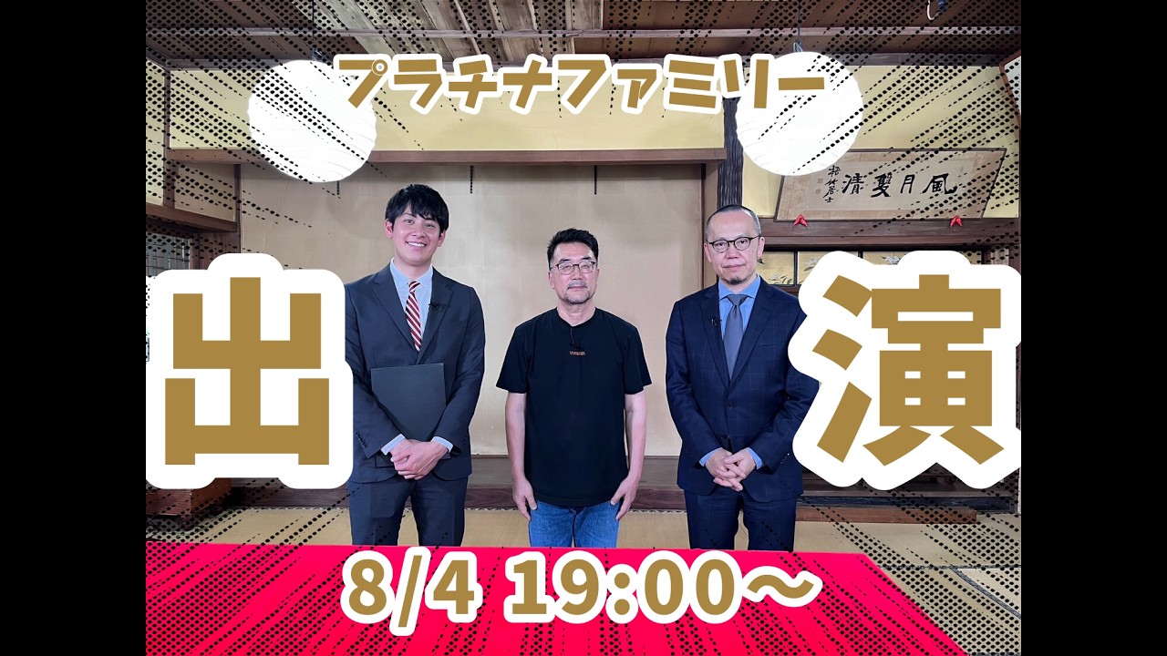 Yoshidaya] I'm on a business trip, but since I'm going to be on