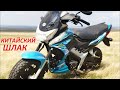 ТИХИЙ УЖАС! Собираем Китайский мопед из коробки! Indigo Storm Cross