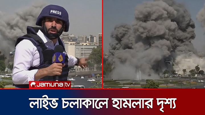 টিভিতে লাইভ চলাকালে সিরিয়ায় ইসরায়েলের হামলা; দৃশ্য ক্যামেরাবন্দি | Syria Presenter | Jamuna TV