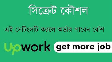 upwork tricks and tips ll how to get more job on upwork ll Upwork Bangla Tutorial 2022