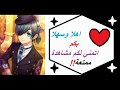 أغنية راب روعة اغنية اضئ حياتك للمغني عبدو سلام تصميمي للأغنية على صور الانمي المبدع عبدو بيس أغنية راب روعة اغنية اضئ حياتك للمغني عبدو سلام تصميمي للأغنية على صور الانمي المبدع عبدو بيس