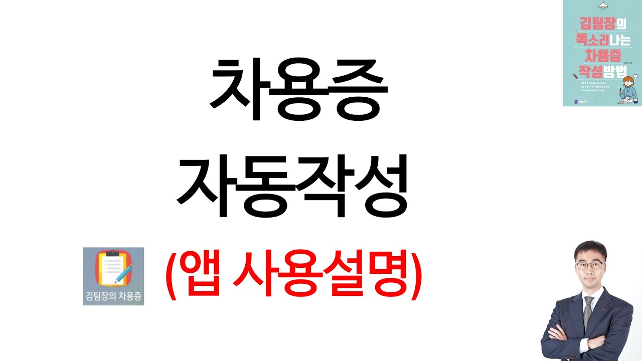 (차용) 가족간 차용증 양식 자동작성하기 (이자율 있는 차용증)