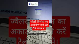 Jewellery business Accounting In Tally Prime #shortsfeed @TallySolutions @Tallypartner90