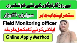 Field Monitoring Officer Jobs 2026 | Suthra Punjab | 60,000 Salary | Online Apply Method
