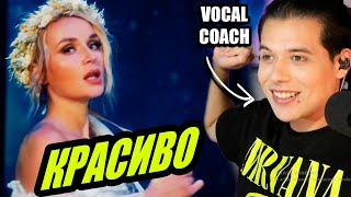 ПОЛИНА ГАГАРИНА - НАГАДАЙ | Reaccion Vocal Coach | Ema Arias