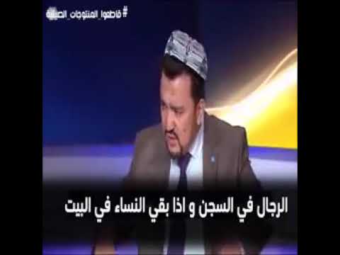 رسالة من الايغور الصين إلى المسلمين