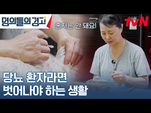 #명의들의경고 EP.<strong>28</strong> | <strong>tvN</strong> 230920 방송