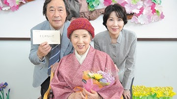 『くじけないで』予告編