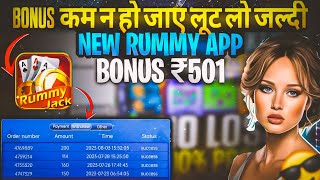 New Rummy App 51 Bonus | Dragon vs Tiger Tricks 2024 | Dragon vs Tiger Hack Tricks | screenshot 2