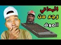 حل الدعم السريع والبل العالمي 