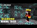 How To Find DIAMOND'S 💎 In Minecraft PE 1.21+ 🤩 | Minecraft Mein Diamond Kaise Dhunde ? [ Easy ]