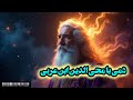 ابن عربی شیخ اکبر راز وحدت وجود و سفری به عمق هستی نوری که هرگز خاموش نمی شود م ن صفا 