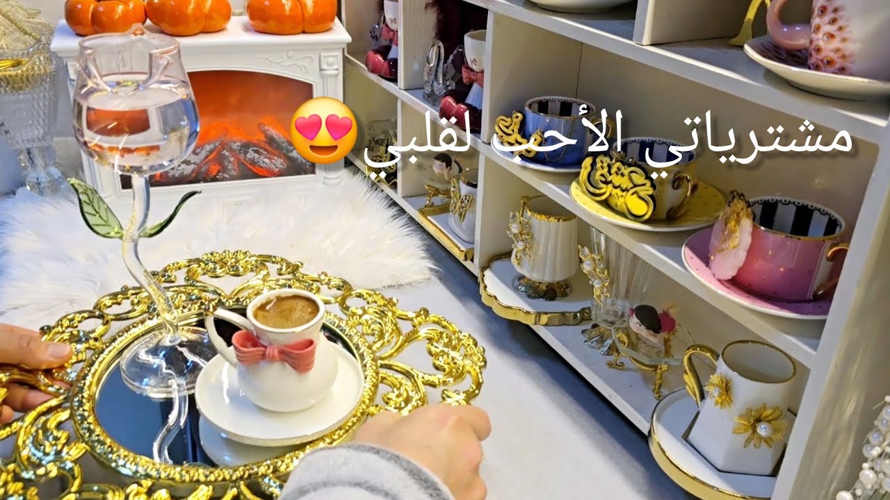 #روتين_تحفيزي #تسوق #طبختي