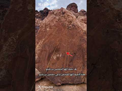 لغة أهل نجد قبل الميلاد