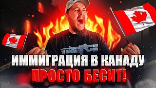 ВСЕ НЕ ТАК ОДНОЗНАЧНО С ИММИГРАЦИЕЙ В КАНАДУ!! // КОНКУРС НА БЕСПЛАТНОЕ РЕЗЮМЕ