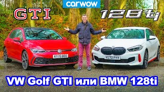 : BMW 128ti  VW Golf GTI - ,  0-100 /   !