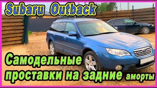 :    Subaru Outback