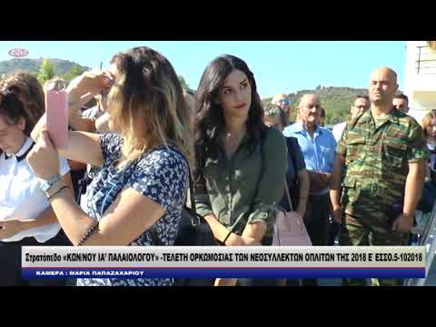 Στρατόπεδο ΚΩΝ ΝΟΥ