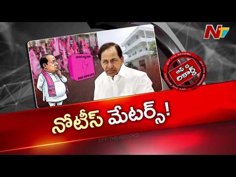 కేసీఆర్ ఫామ్‌హౌస్ చుట్టూ సర్వే.. నెక్ట్స్ ఏంటి? | Off The Record | NTV Telugu - NTVTELUGU