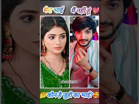 🥰भाई बहन 💞मन सुंदर सिरीयल 💖#dangalTv #serial #shorts#love#song#serial#tvshow