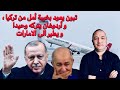 تبون يعود بخيبة أمل من تركيا و أردوغان يتركه وحيدا و يطير الى الامارات هكذا ردت اسبانيا على الجزائر 