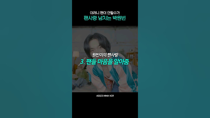 팬사랑 넘치는 #원빈