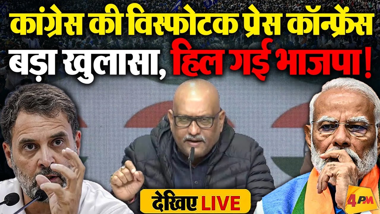 🔴LIVE: कांग्रेस की बड़ी प्रेस कॉन्फ्रेंस | Ajay Rai | Varanasi Manikarnika Ghat Demolition | BJP