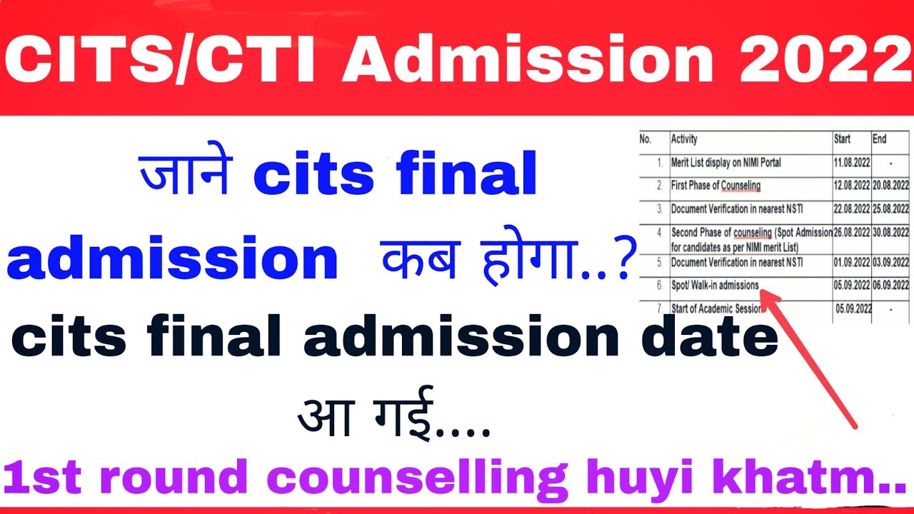 Kab Hoga CITS Final admission || cti final admission || CITS admission 2022 