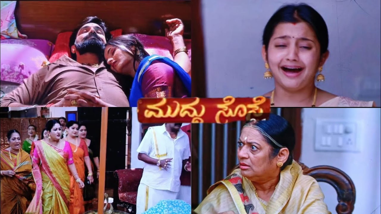 ವಿನಂತಿ ಭದ್ರೆಗೌಡ ನ ನೋಡಿ ಶಾಕ್ ಆದ ಮನೆಯವರು ಸಾವಿತ್ರಿ ಪ್ಲಾನ್ಸ್ ಸಕ್ಸಸ್ ವಿದ್ಯಾ ಕಣ್ಣೀರು#ಮುದ್ದು ಸೊಸೆ