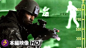 映画『インビジブル2』本編映像 (透明人間 vs. 軍隊)