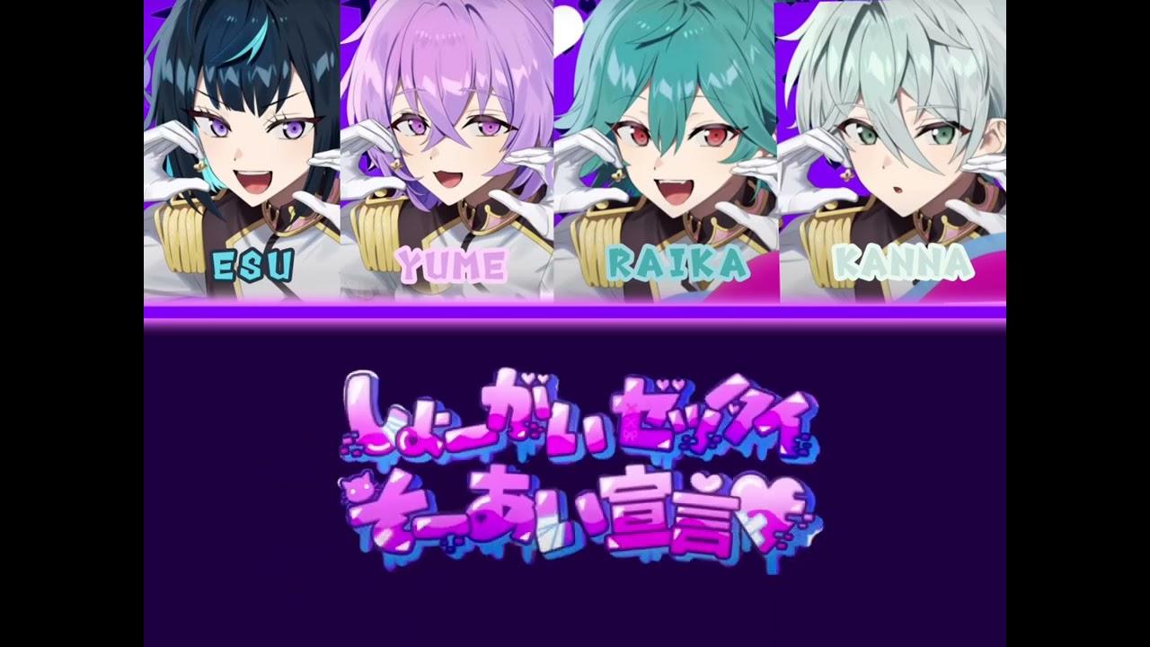 FULL VER] しょーがいゼッタイそーあい宣言♥/ Shougai Zettai Souai