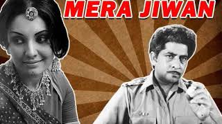 Mera Jeevan Kuchh Kaam Na Aaya -Kishore Kumar (Mera Jiwan)