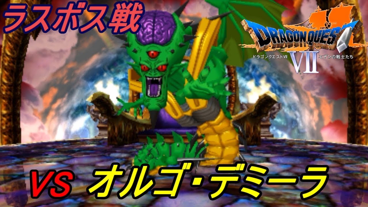 ドラゴンクエスト7 hq720.jpg?sqp=-