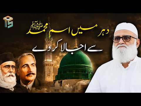 How Great Poets Expressed Their Love for the Prophet Through the Art of Naat