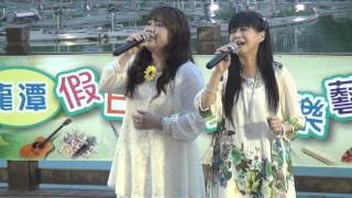 1040802-龍潭假日廣場音樂藝術季2.民歌演唱 南方二重唱91