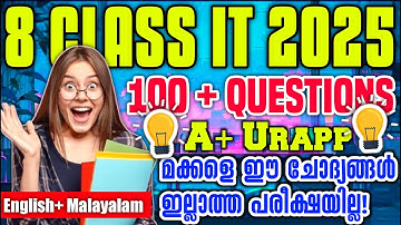 8th Standard Annual IT Examination 2025 / 8 Std IT Exam 2025 / 8th Class IT Exam Sure Questions 2025