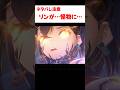 【ゼンゼロ】リン、怪物になる 【ゼンレスゾーンゼロ】