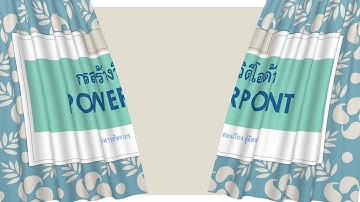 การสร้างวิดีโอด้วย PowerPoint
